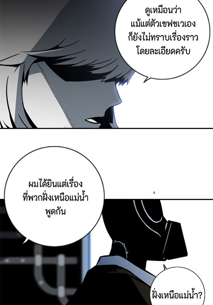 ชินโดริม - หน้า 16