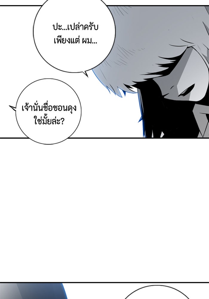 ชินโดริม - หน้า 23