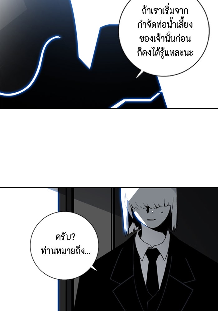 ชินโดริม - หน้า 24