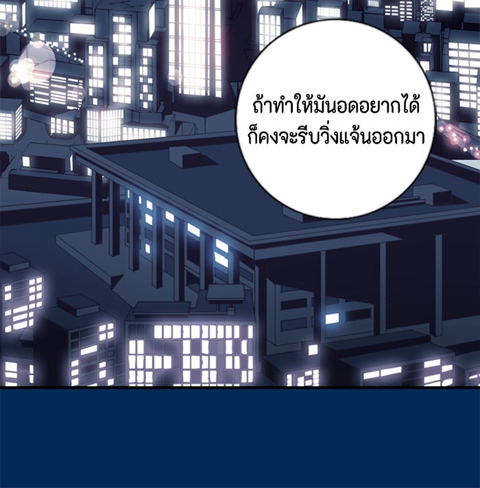 ชินโดริม - หน้า 28