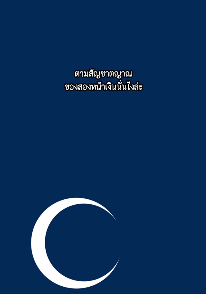 ชินโดริม - หน้า 29