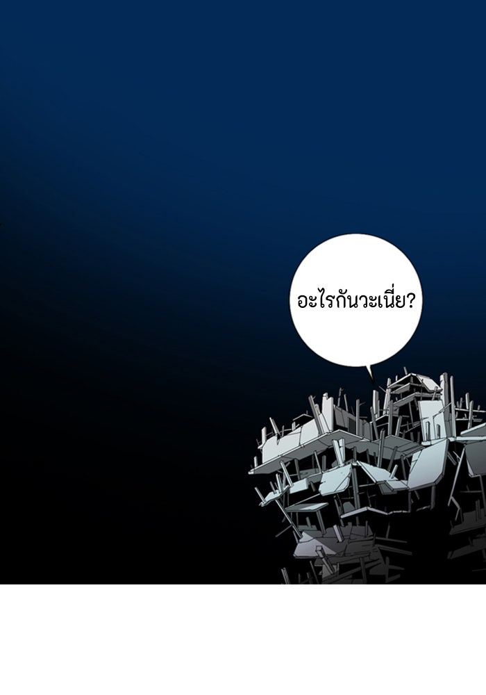 ชินโดริม - หน้า 30