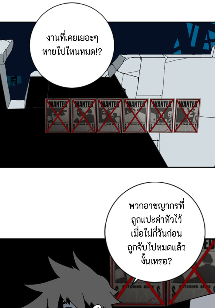 ชินโดริม - หน้า 31