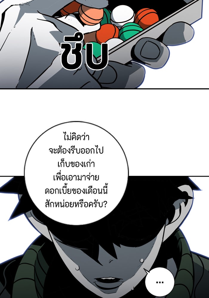 ชินโดริม - หน้า 36