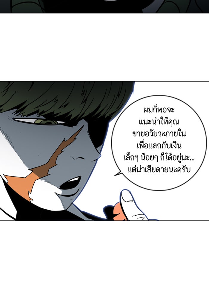 ชินโดริม - หน้า 37
