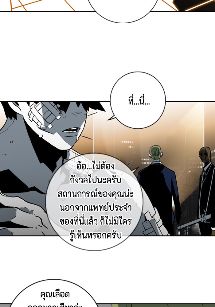 ชินโดริม - หน้า 4
