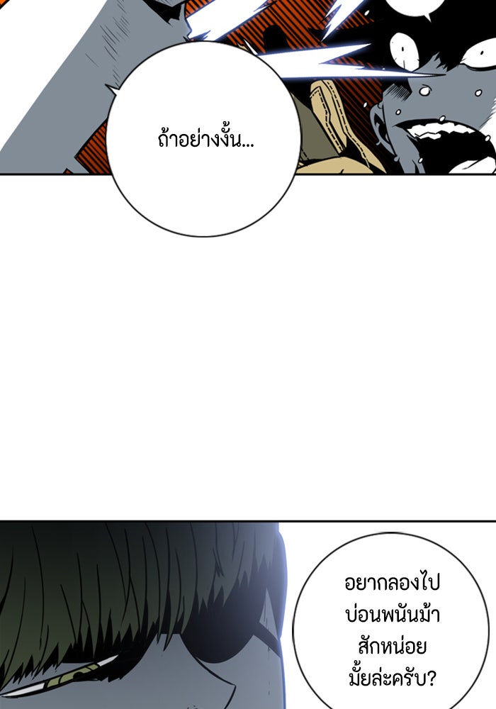 ชินโดริม - หน้า 40