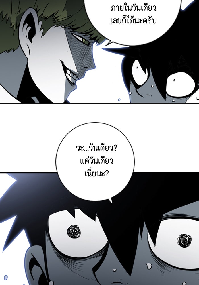 ชินโดริม - หน้า 42