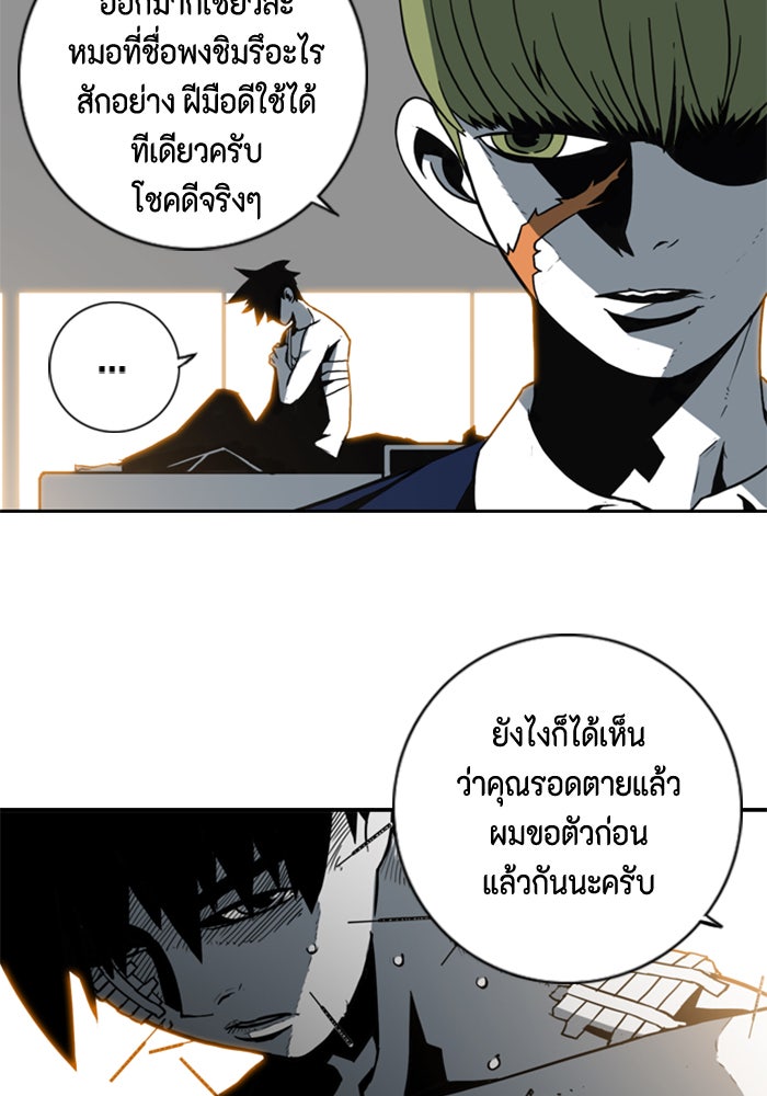 ชินโดริม - หน้า 5