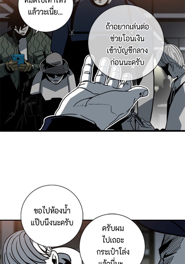 ชินโดริม - หน้า 64