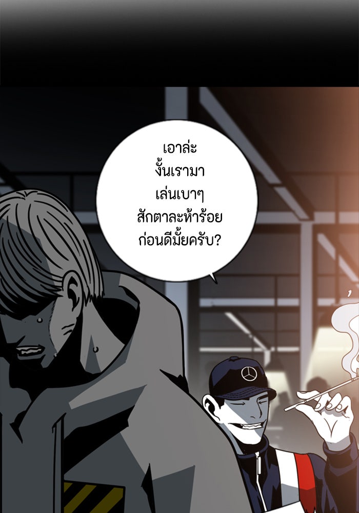ชินโดริม - หน้า 66