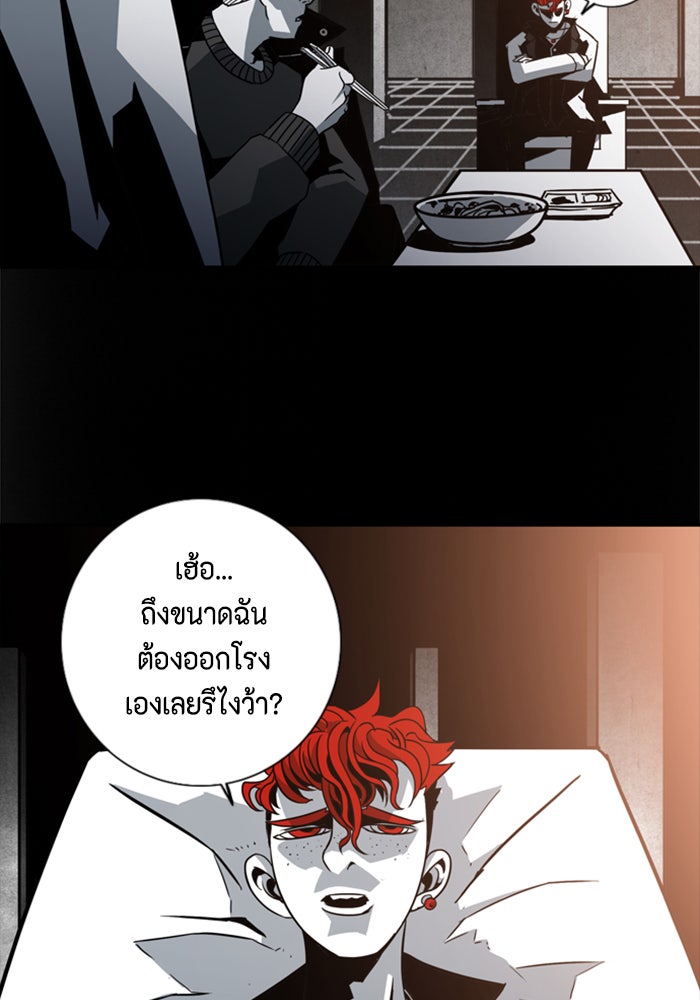 ชินโดริม - หน้า 75