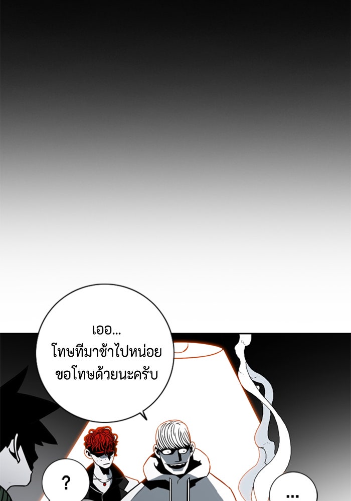ชินโดริม - หน้า 77