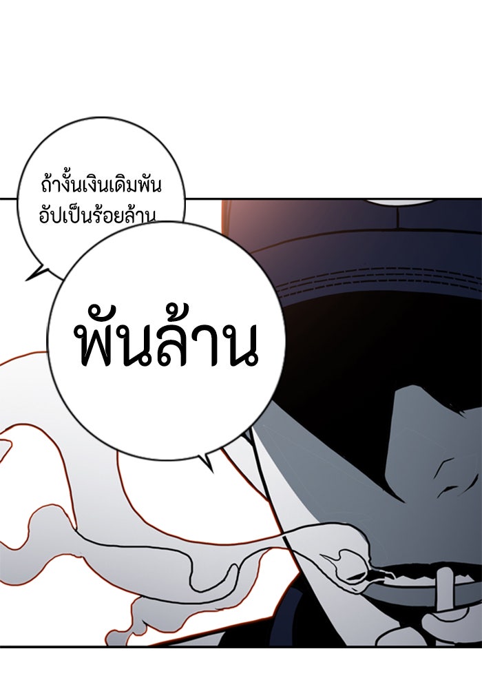 ชินโดริม - หน้า 85