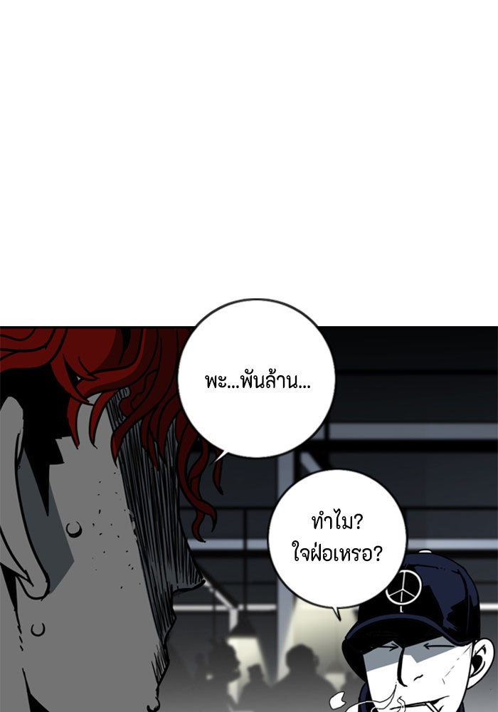 ชินโดริม - หน้า 89