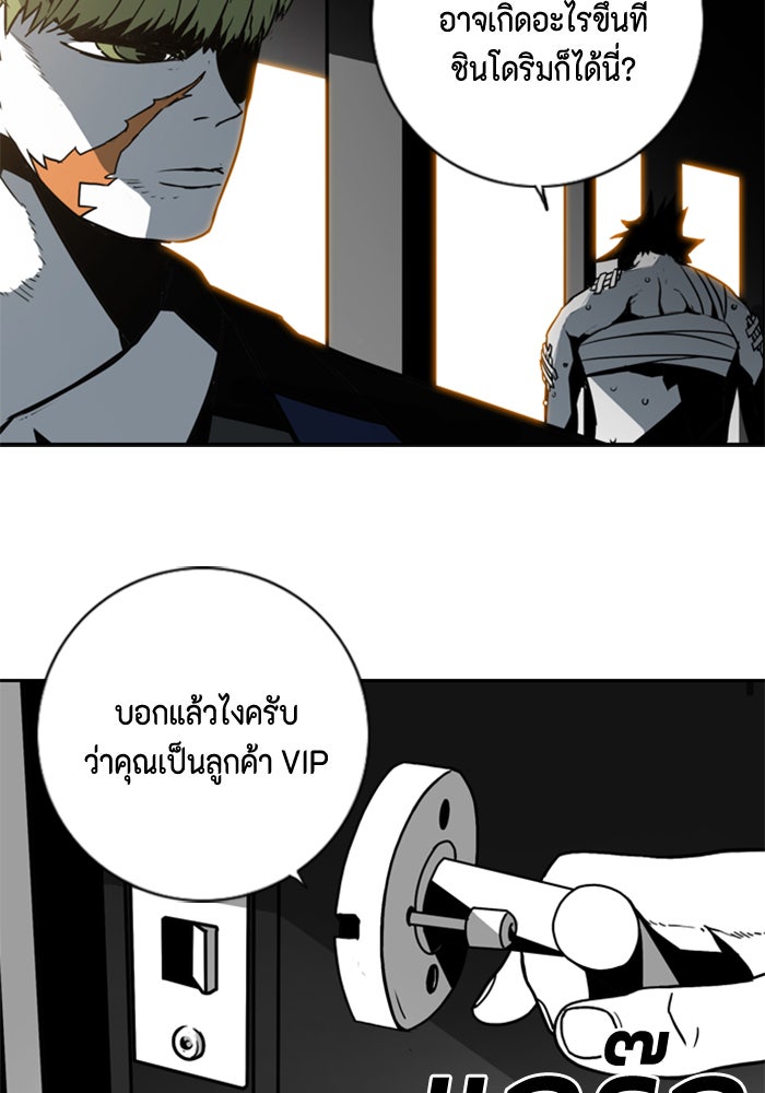 ชินโดริม - หน้า 9