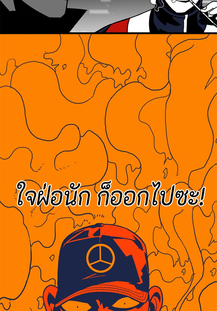 ชินโดริม - หน้า 90