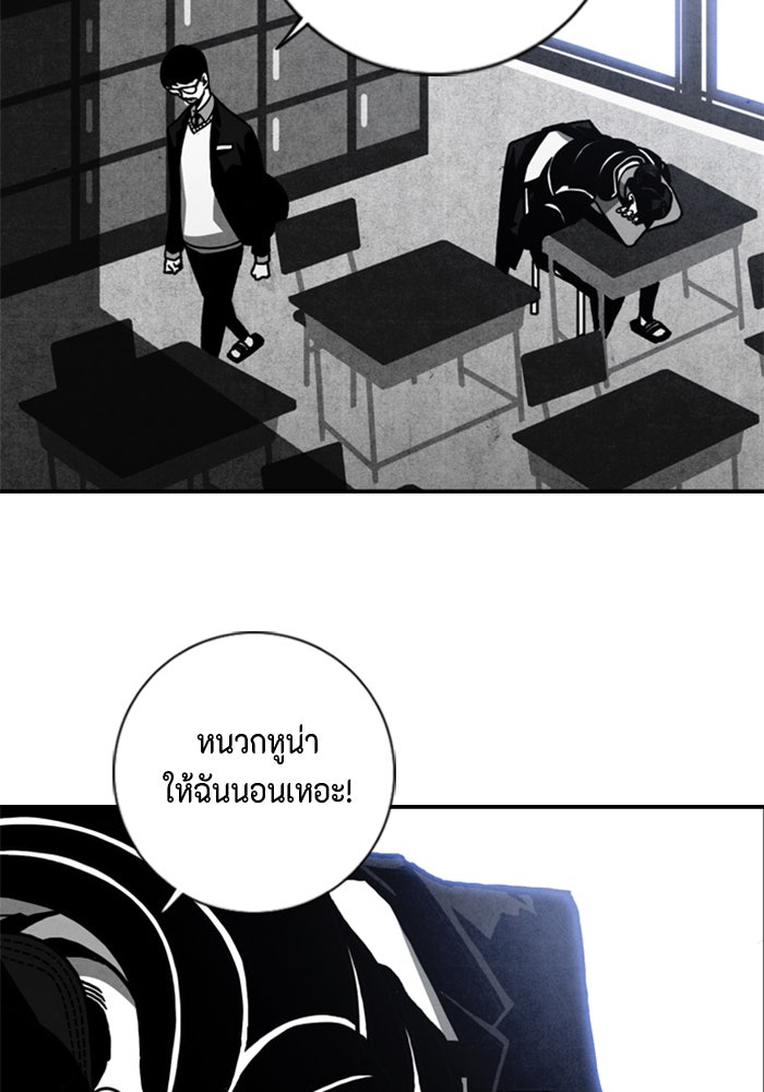 ชินโดริม - หน้า 72