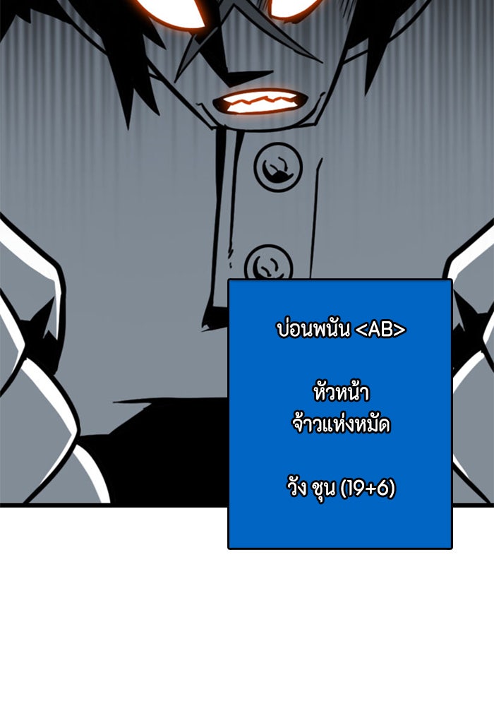 ชินโดริม - หน้า 45