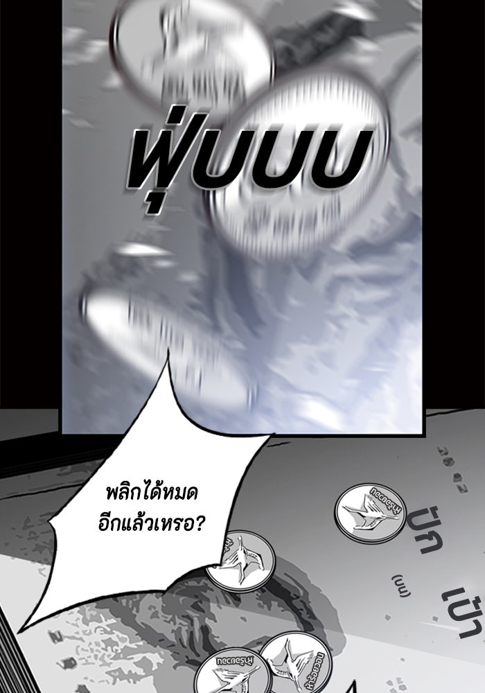 ชินโดริม - หน้า 82
