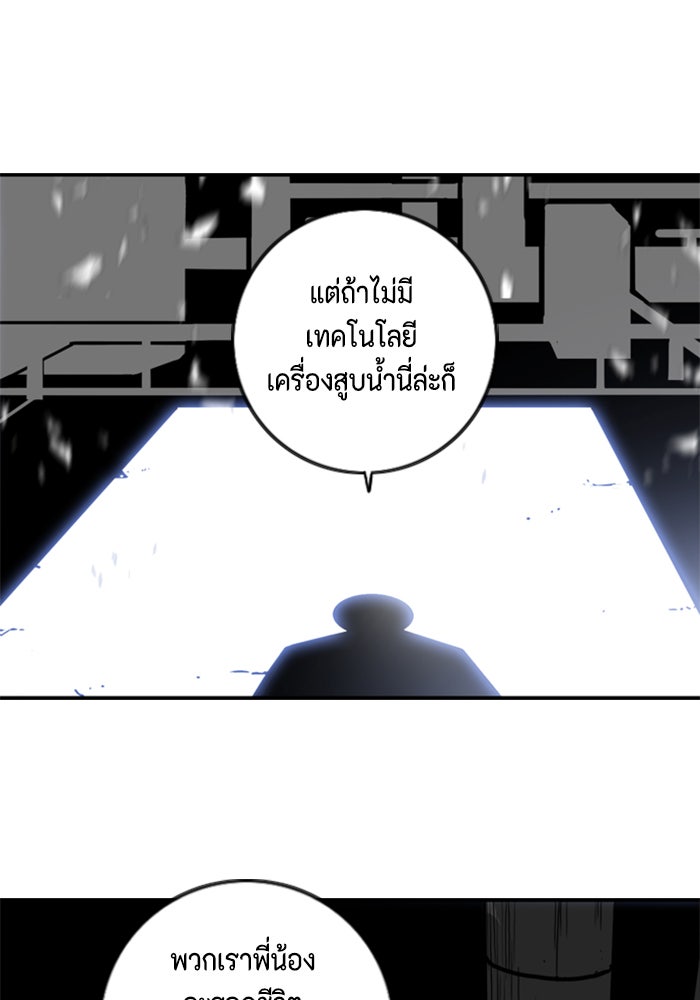ชินโดริม - หน้า 64