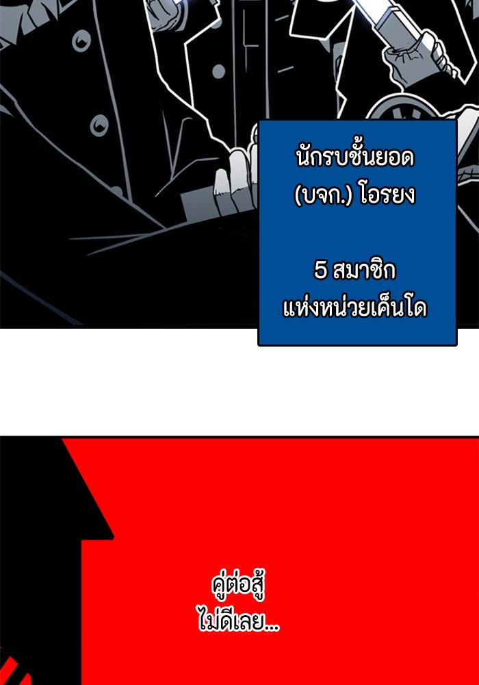 ชินโดริม - หน้า 10