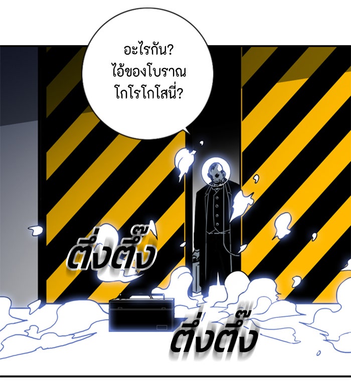 ชินโดริม - หน้า 29