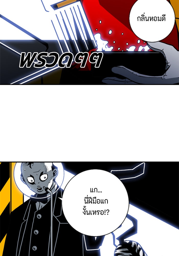 ชินโดริม - หน้า 34