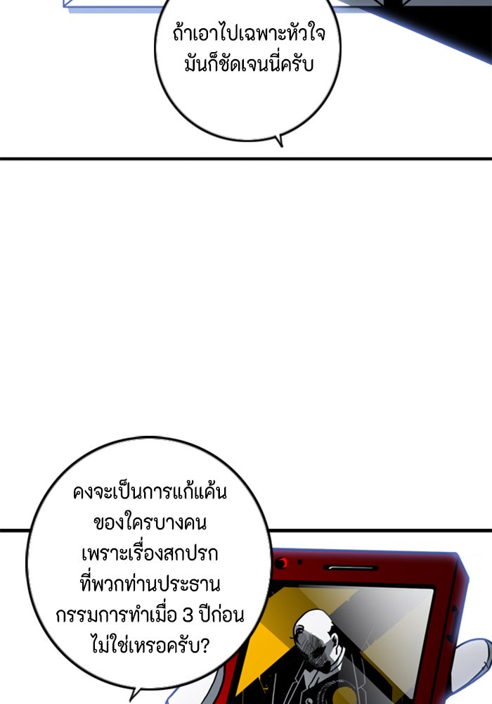 ชินโดริม - หน้า 43