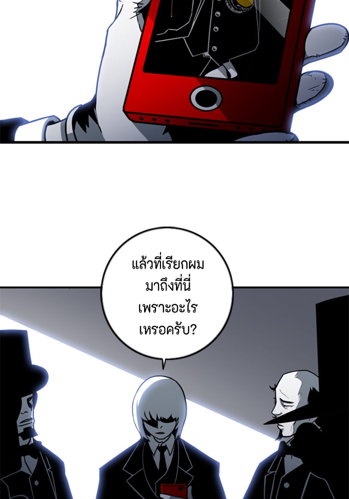 ชินโดริม - หน้า 44