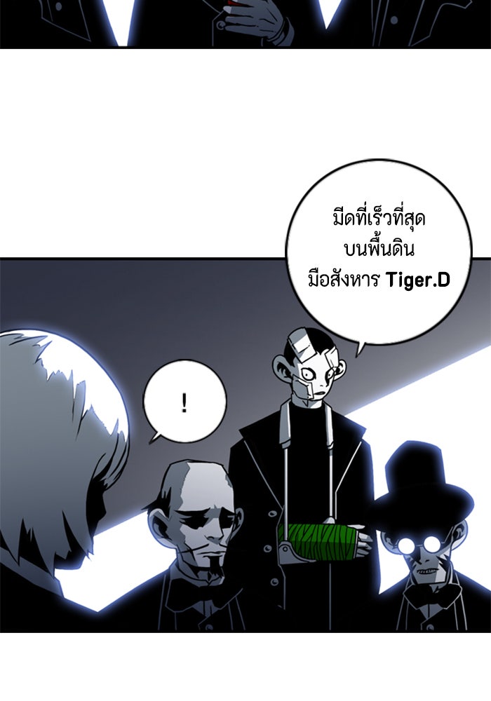 ชินโดริม - หน้า 45