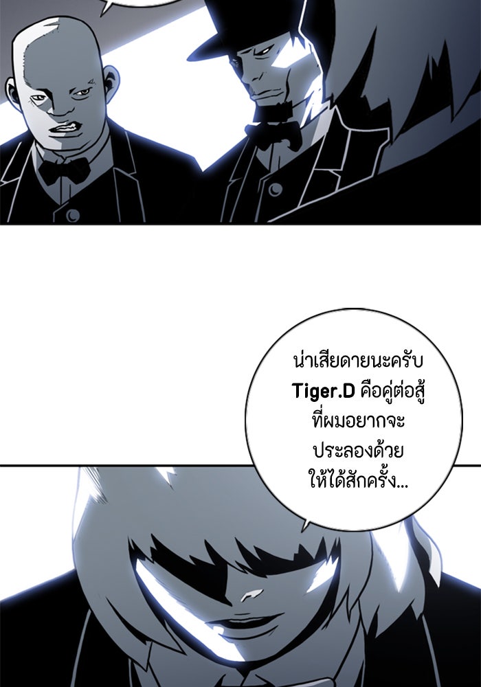 ชินโดริม - หน้า 48