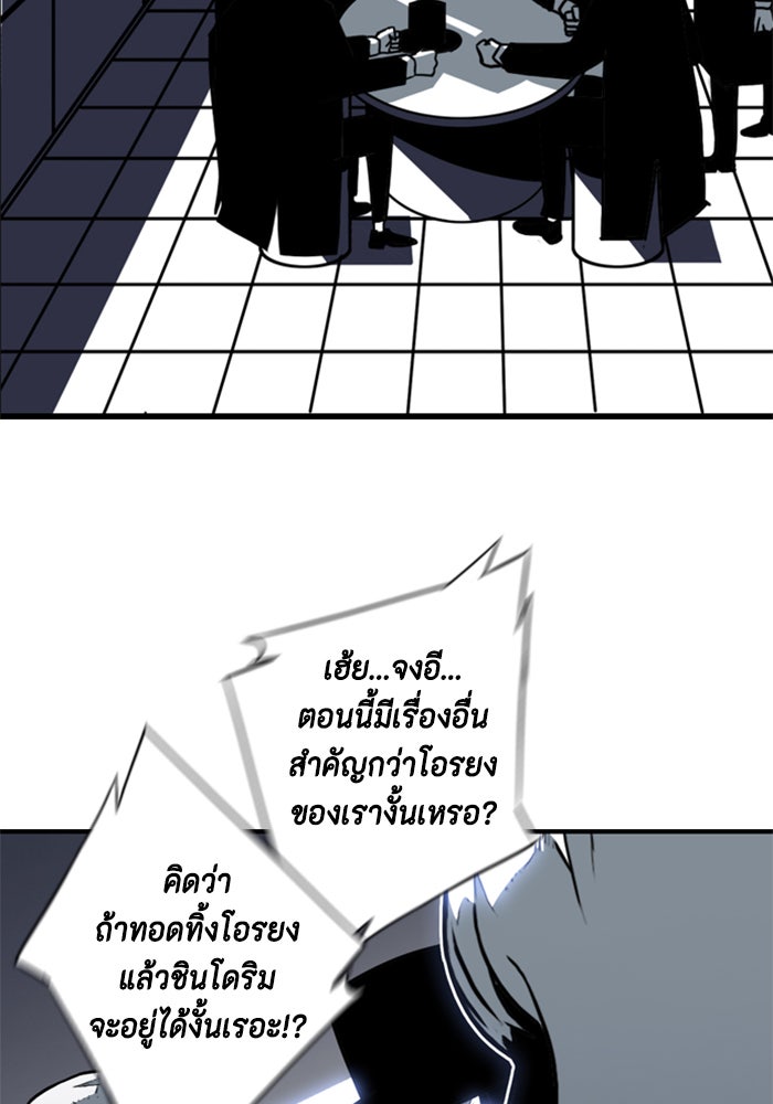 ชินโดริม - หน้า 50