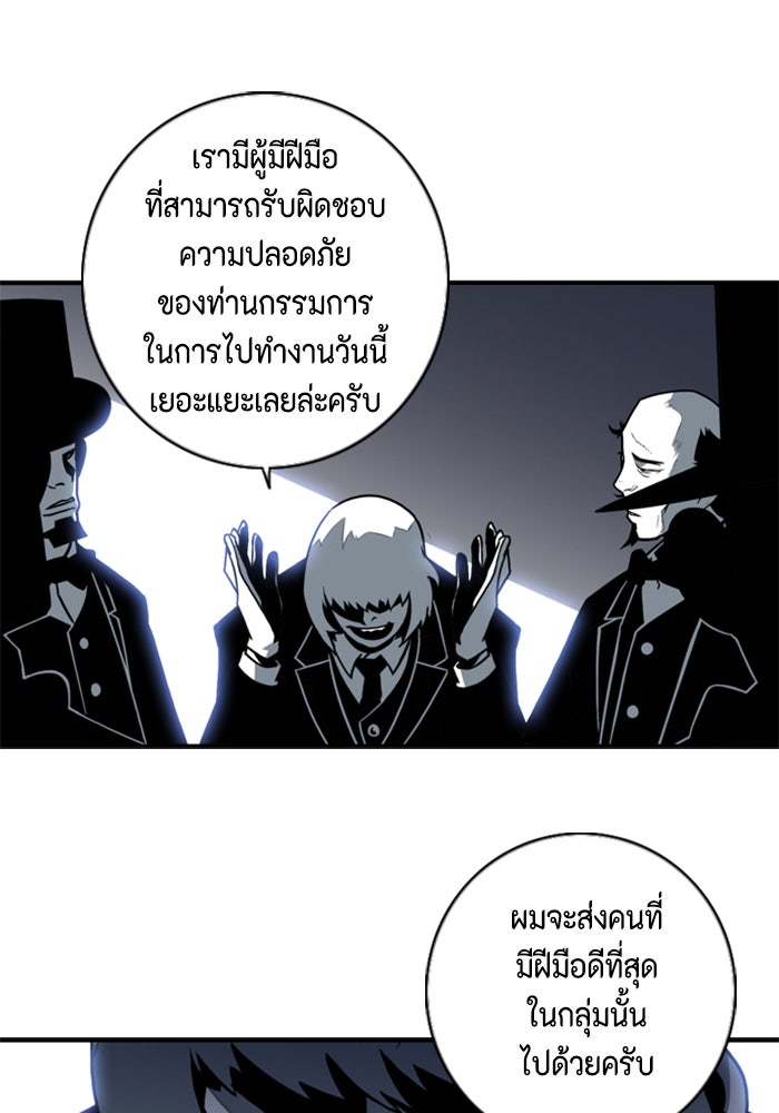 ชินโดริม - หน้า 52