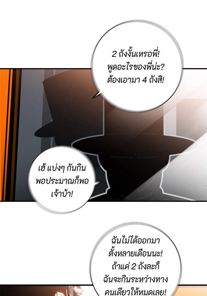 ชินโดริม - หน้า 59