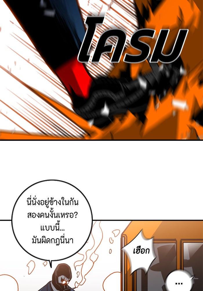 ชินโดริม - หน้า 61