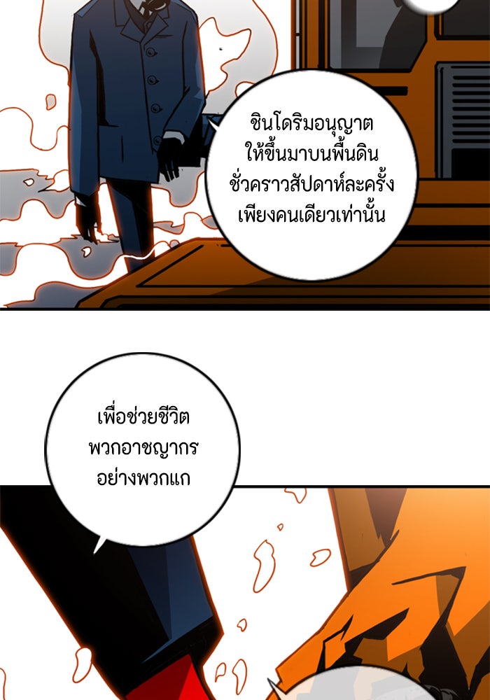 ชินโดริม - หน้า 62