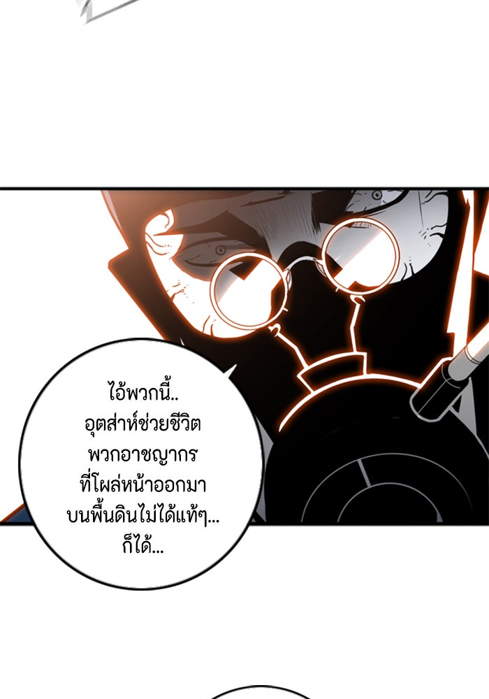 ชินโดริม - หน้า 65