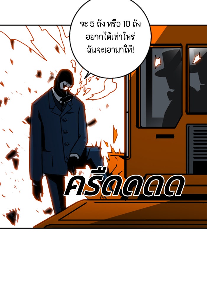 ชินโดริม - หน้า 66