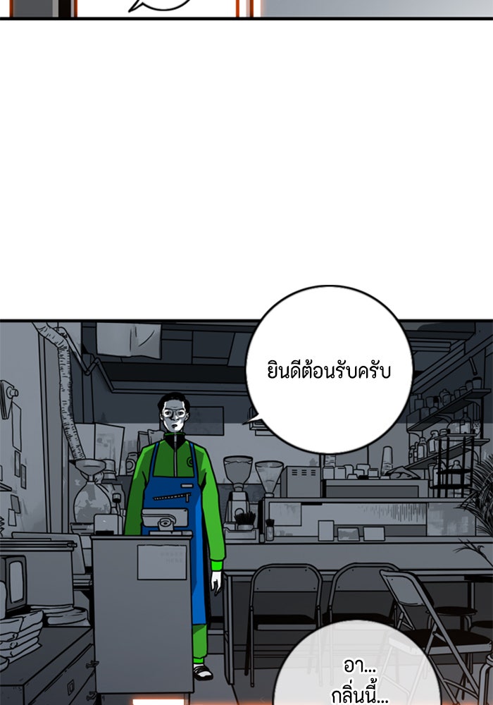 ชินโดริม - หน้า 71