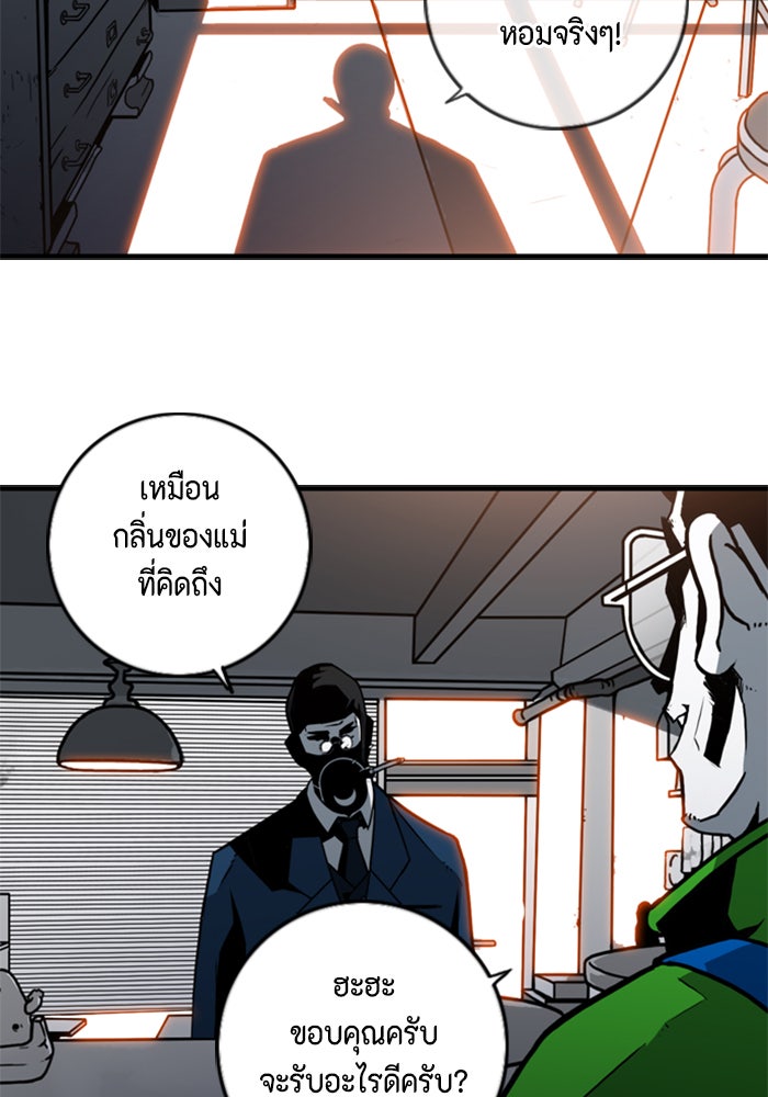 ชินโดริม - หน้า 72