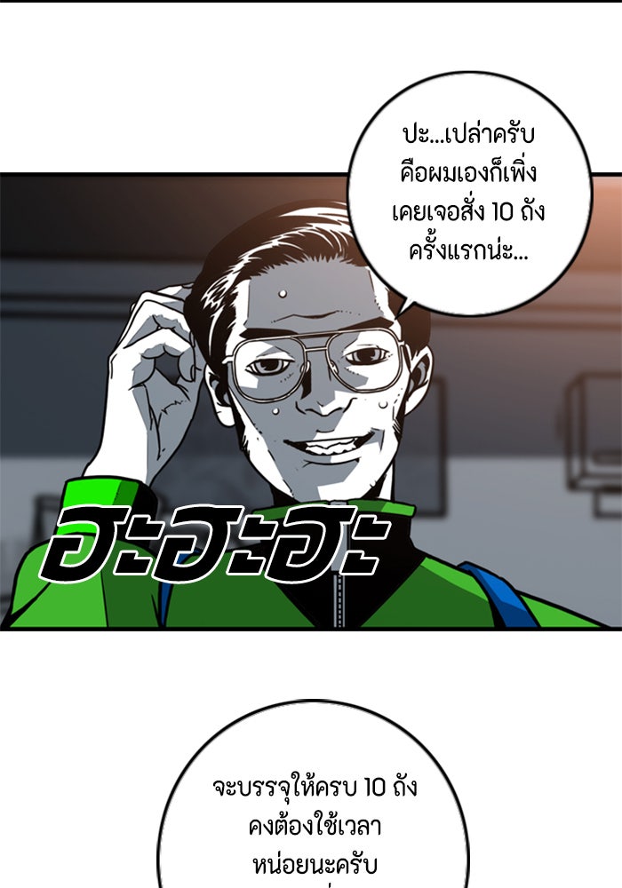 ชินโดริม - หน้า 75