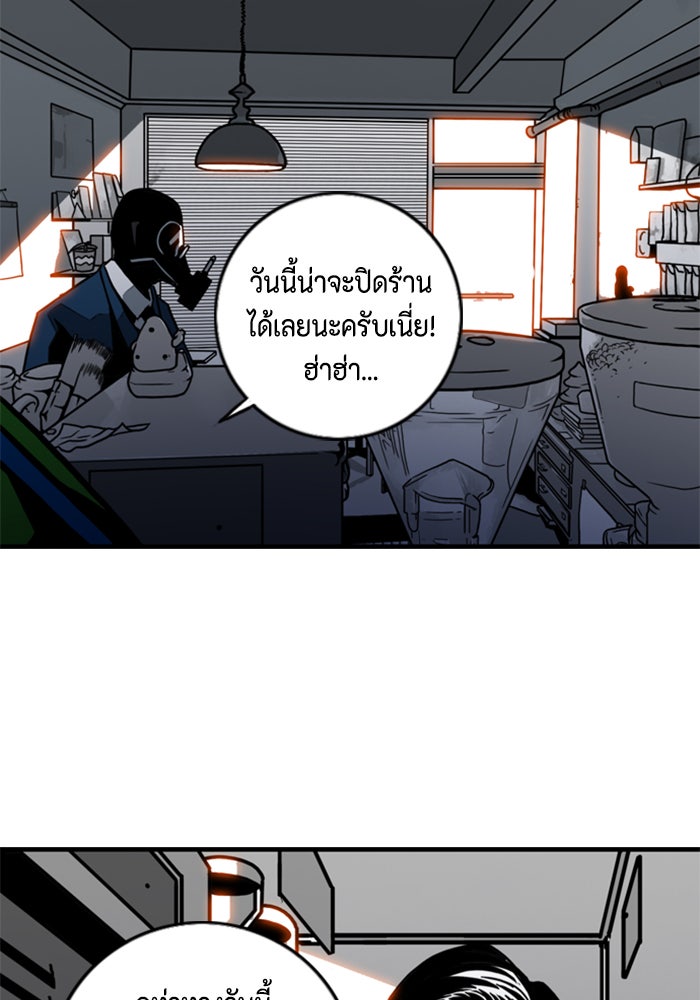 ชินโดริม - หน้า 77