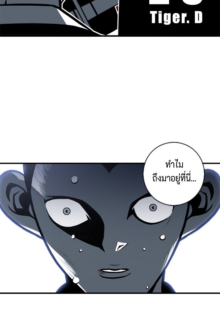 ชินโดริม - หน้า 8