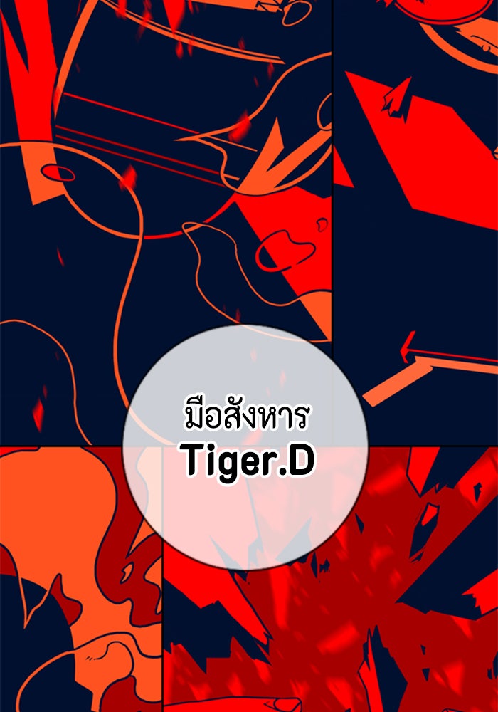 ชินโดริม - หน้า 85