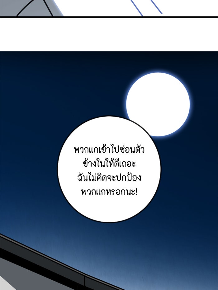 ชินโดริม - หน้า 25