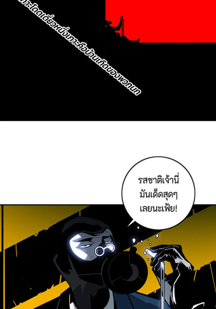 ชินโดริม - หน้า 33