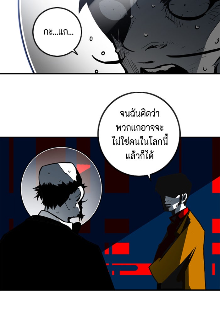 ชินโดริม - หน้า 40