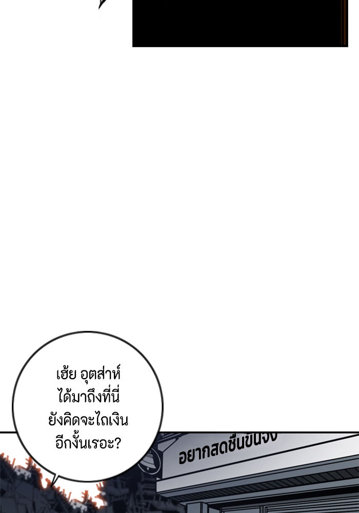 ชินโดริม - หน้า 44