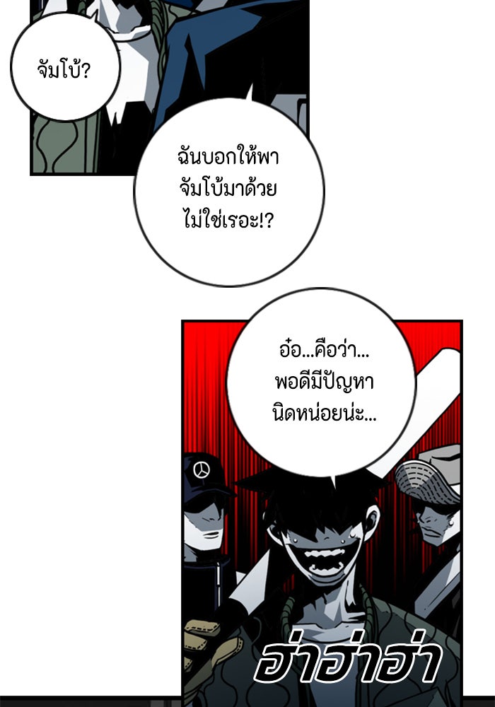 ชินโดริม - หน้า 7